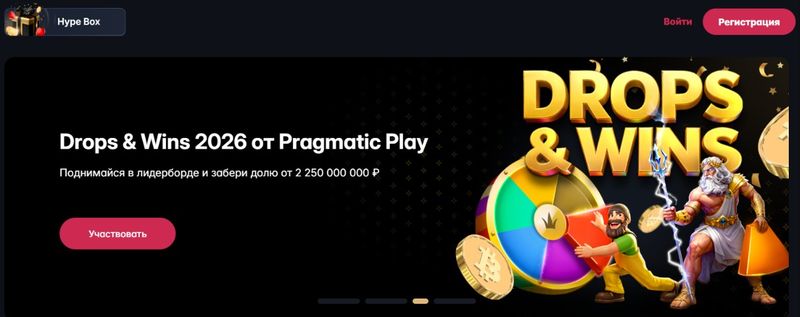 Hype казино