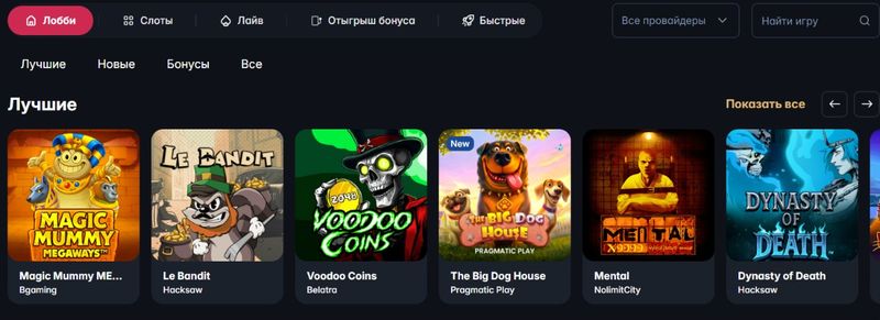 казино Hype